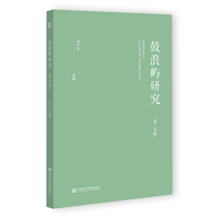 鼓浪屿研究（第二十辑）