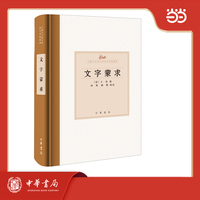 文字蒙求 精装 中国古代语言学基本典籍丛书