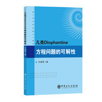 几类Diophantine方程问题的可解性