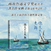 你关不上大海