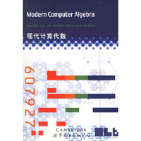 现代计算倒数代数（英文版）