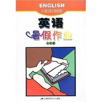 英语暑假作业七年级人教新