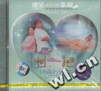 遇见100%幸福偶像剧情歌最精选(三)(CD)