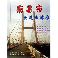南昌市交通旅游图