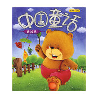 中国童话·风铃卷（注音版）