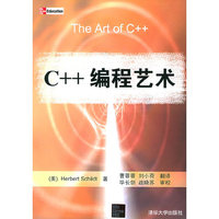C++编程艺术