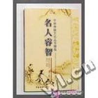 中华传统文化丛书精选 (全16册)