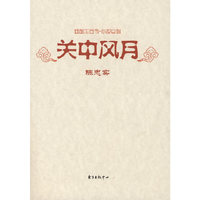 张爱玲-色戒