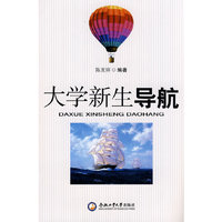 大学新生导航