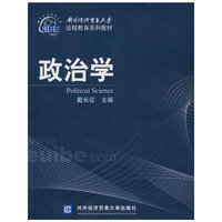 政治学（远程）