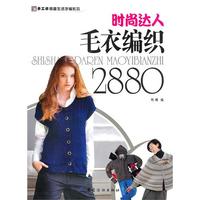 时尚达人毛衣编织2880