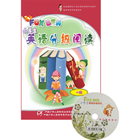 小学生英语分级阅读-一级