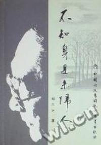 不知身是未归人