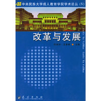 改革与发展.5