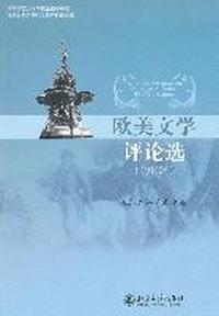欧美文学评论选(19世纪)