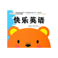 快乐英语