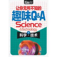 让你无所不知的趣味Q&A:科学·技术（随身读·超Q百科）