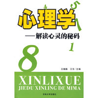 心理学: