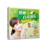 时代新健康系列:便秘的自我调养 便秘常识+便秘患者饮食原则+41种特效通便食材+17款通便花草茶+特效穴位理疗法&nbsp