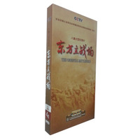 东方主战场-八集大型纪录片(THE ORIENTAL BATTLEFIEID)（4DVD）