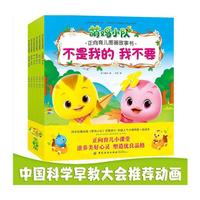 萌鸡小队正向育儿图画故事书:全6册