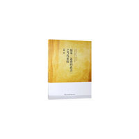 儒家“道德的政治”之当代重探
