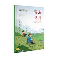 非遗耀中华 青海非遗小匠·青海花儿