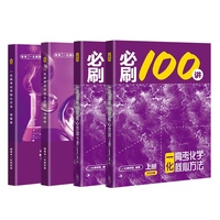 一化：高考化学核心方法