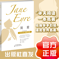 简?爱
