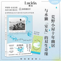 闪亮的水环（苏格兰小屋十年幽居，水獭室友双生奇缘，畅销200万册自然文学经典，改编电影笑中带泪。罗伯特·麦克法伦、杰拉尔德 德雷尔推荐）
