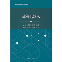 建筑机器人