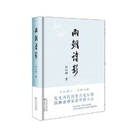 两朝诗影