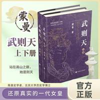 武则天（大字版）