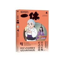聪明的一休4 动画版漫画 智慧与善良的化身  几代人的共同记忆 陪伴童年成长的经典 启发解决问题的创意思维 学会做人道理 当当自营