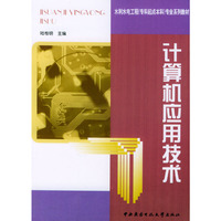 计算机应用技术——第十章 软件开发工具与环境概述