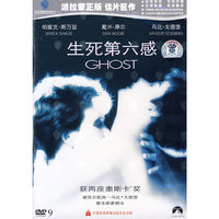 生死第六感(DVD-9)