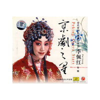 京剧之星李佩红专辑(CD)