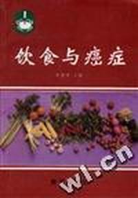 饮食与癌症