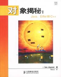 对象揭秘