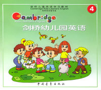 剑桥幼儿英语(4)(附VCD光盘一张)