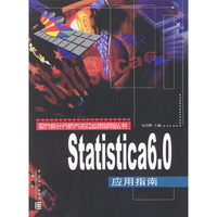 Statistica6.0应用指南/现代统计分析方法及应用系列丛书