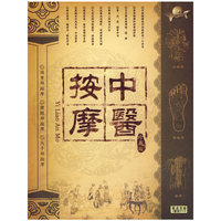 办公室按摩放松操(头手放松运动)下(VCD)