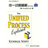 统一过程精解(影印版)