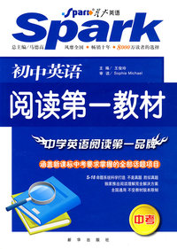 SPark初中英语:阅读第一教材 中考