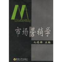 市场营销学