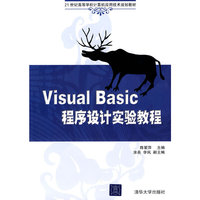 Visual Basic程序设计实验教程