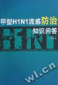 甲型H1N1流感防治知识问答