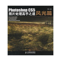 Photoshop CS5照片处理高手之道风光篇