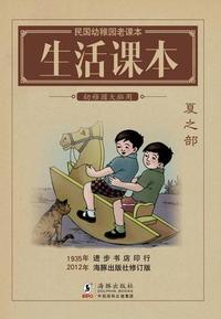 春之部 夏之部