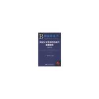 2013-海淀区文化和科技融合发展报告-海淀蓝皮书-2013版-内赠阅读卡